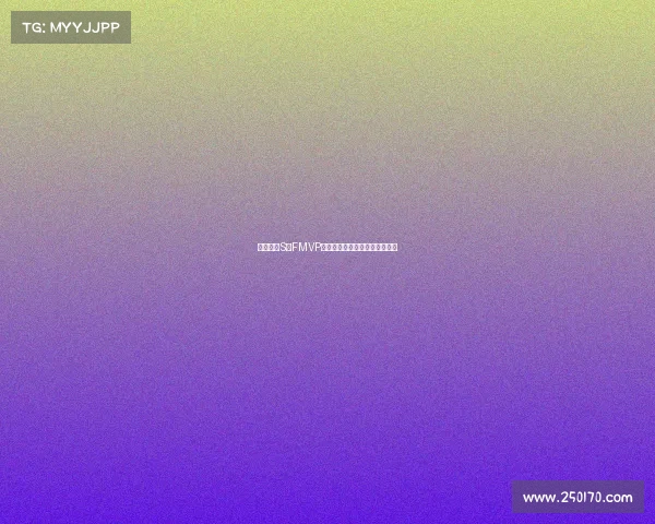 英雄联盟S赛FMVP荣誉背后的传奇故事与冠军之路 英雄联盟S赛FMVP荣誉背后的传奇故事与冠军之路