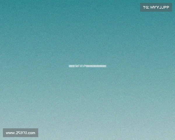 英雄联盟S赛FMVP荣誉背后的传奇故事与冠军之路