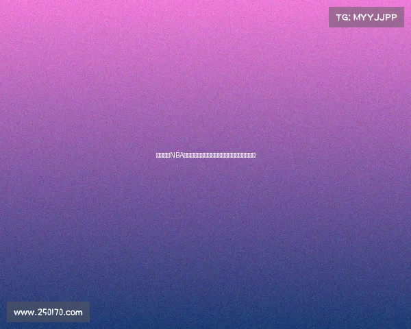 震撼全场NBA激烈对决现场画面瞬间捕捉球员激情与比赛高潮