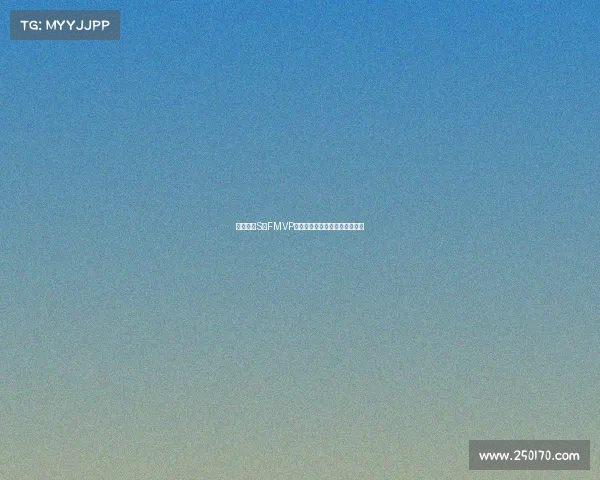 英雄联盟S赛FMVP荣誉背后的传奇故事与冠军之路